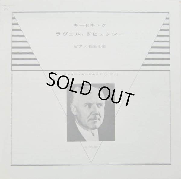 画像14: COLUMBIA [9LP] ギーゼキング/ラヴェル＆ドビュッシー ピアノ作品全集