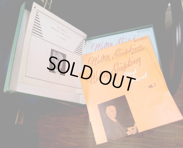 画像2: COLUMBIA [9LP] ギーゼキング/ラヴェル＆ドビュッシー ピアノ作品全集