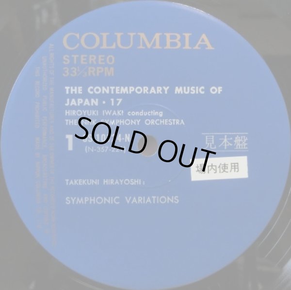 画像3: COLUMBIA 平吉毅州&野田暉行/管弦楽作品集