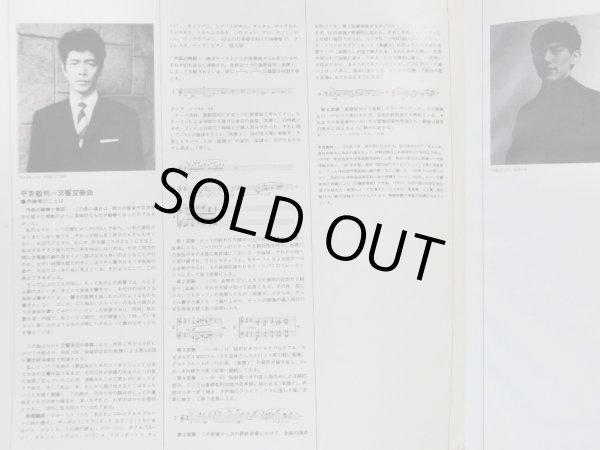 画像5: COLUMBIA 平吉毅州&野田暉行/管弦楽作品集