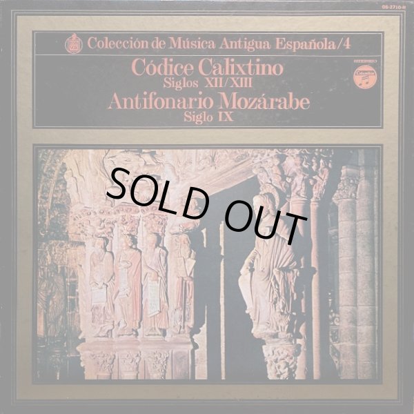 画像1: COLUMBIA(HISPA VOX) スペイン古楽集成Vol.4／カリストの手稿本, モサラベの聖歌集