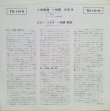 画像3: COLUMBIA カサドシュ＆セル/ウェーバー 小協奏曲, ベートーヴェン「熱情」 10インチ盤