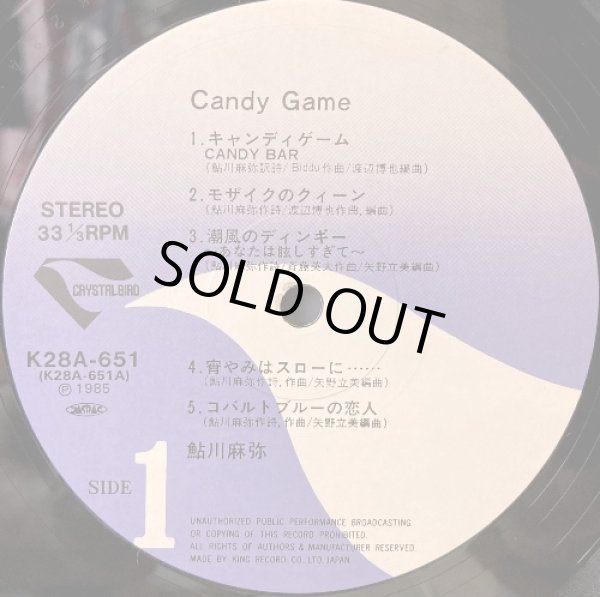 画像9: [バラ２枚セット] 鮎川麻弥／MELTING POINT〜Mami Selection ＆ CANDY GAME