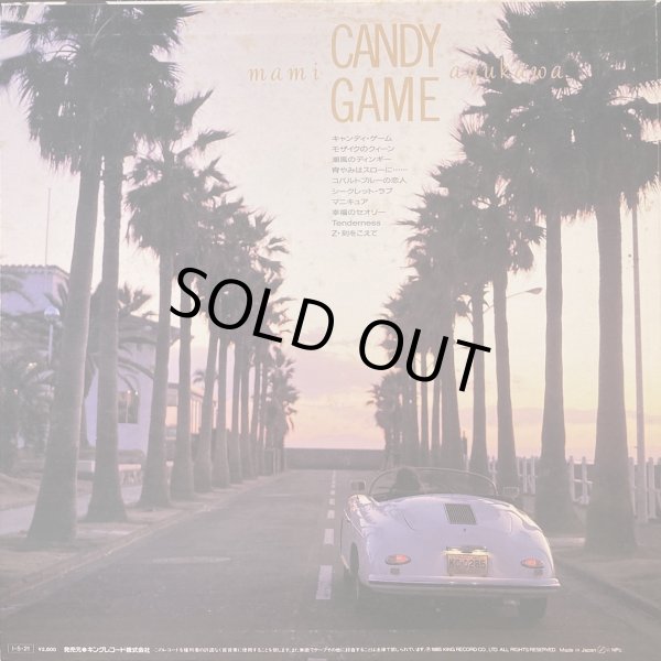 画像10: [バラ２枚セット] 鮎川麻弥／MELTING POINT〜Mami Selection ＆ CANDY GAME