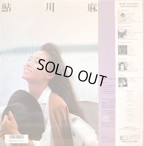 画像3: 鮎川麻弥／Chase チェイス