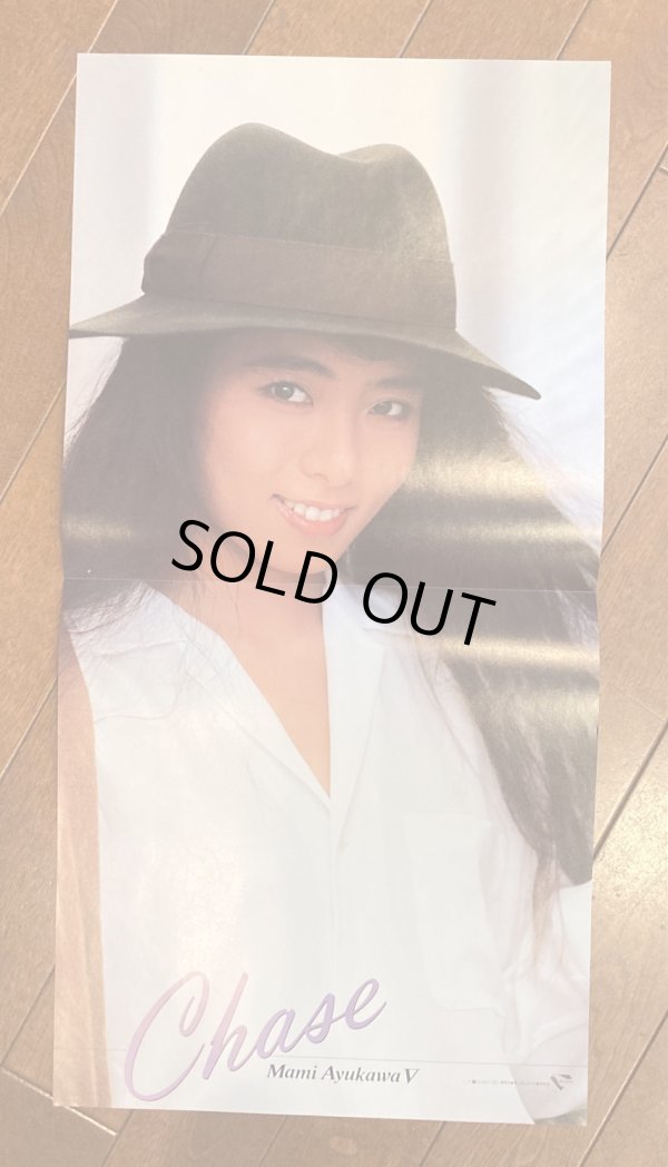 大型ポスター付き