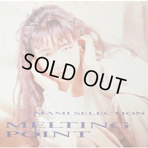 画像: [バラ２枚セット] 鮎川麻弥／MELTING POINT〜Mami Selection ＆ CANDY GAME