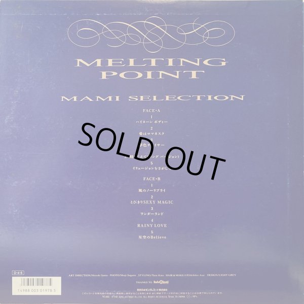 画像3: [バラ２枚セット] 鮎川麻弥／MELTING POINT〜Mami Selection ＆ CANDY GAME