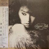 画像: CRYSTAL BIRD 麻倉未稀／Elegant Talk