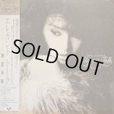 画像: CRYSTAL BIRD 麻倉未稀／Elegant Talk