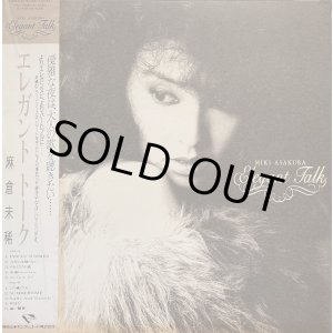 画像: CRYSTAL BIRD 麻倉未稀／Elegant Talk