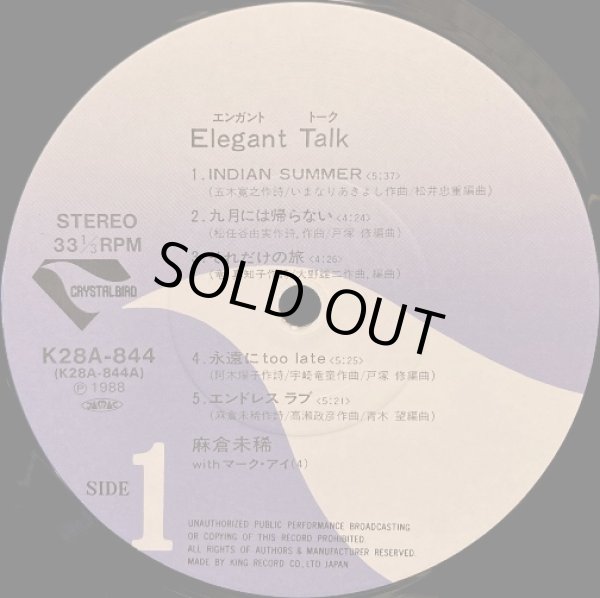 画像3: CRYSTAL BIRD 麻倉未稀／Elegant Talk