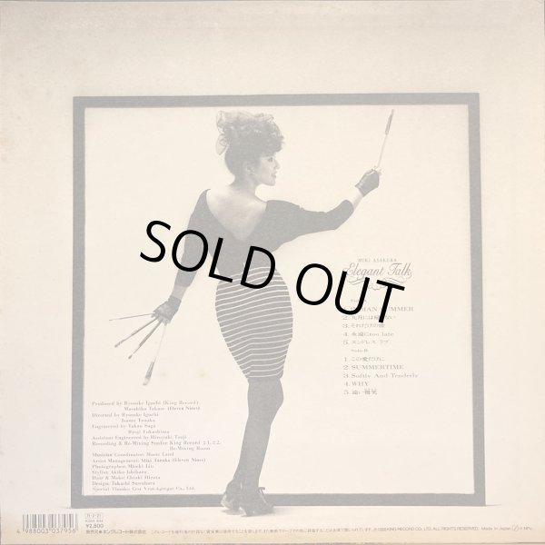 画像4: CRYSTAL BIRD 麻倉未稀／Elegant Talk