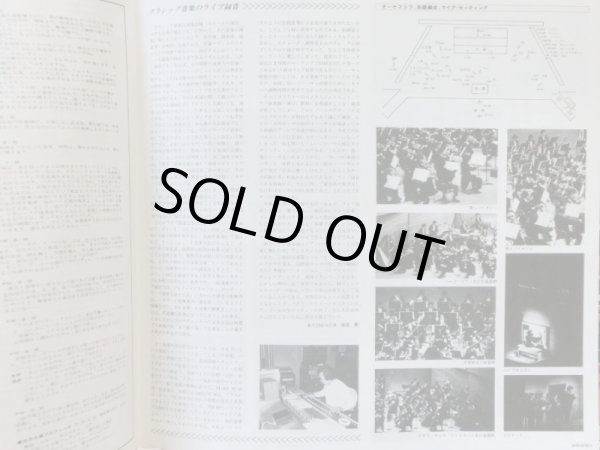 画像5: DAM [45回転] 岩城宏之／レスピーギ ローマの松, 外山雄三 ラプソディー