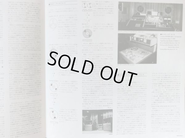 画像8: DAM [45回転] 岩城宏之／レスピーギ ローマの松, 外山雄三 ラプソディー