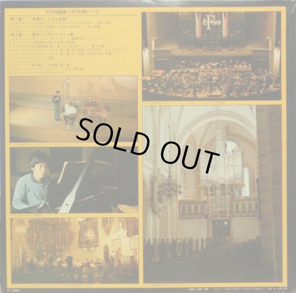 画像7: DENON [バラ2枚セット] テスト・レコード／PCM録音へのお誘いVol.1, 2