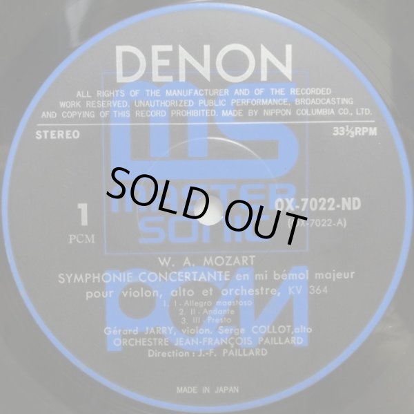 画像2: DENON パイヤール/モーツァルト 協奏交響曲, コンチェルトーネ