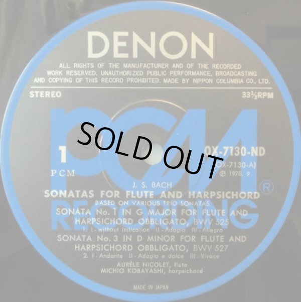 画像2: DENON ニコレ＆小林道夫/J,S.バッハ フルート・ソナタ集