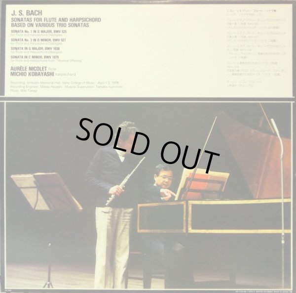 画像3: DENON ニコレ＆小林道夫/J,S.バッハ フルート・ソナタ集