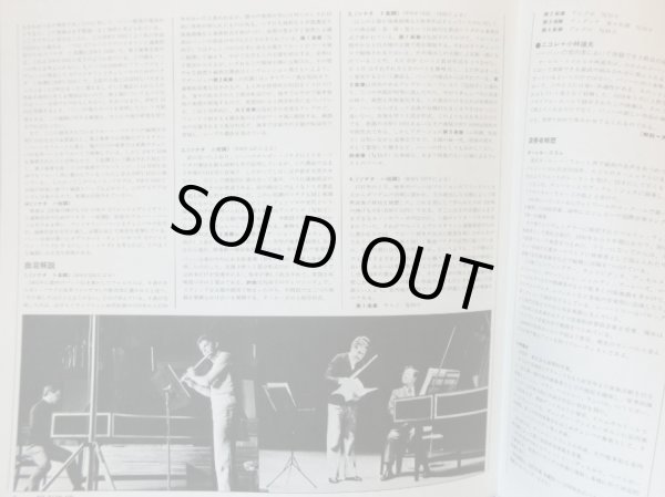 画像5: DENON ニコレ＆小林道夫/J,S.バッハ フルート・ソナタ集