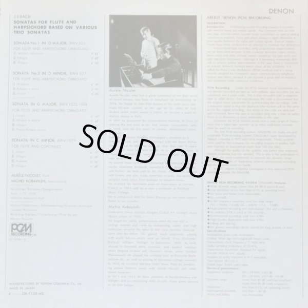 画像6: DENON ニコレ＆小林道夫/J,S.バッハ フルート・ソナタ集