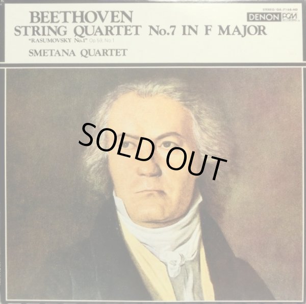 画像2: DENON スメタナ弦楽四重奏団/ベートーヴェン ラズモフスキー第1番