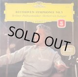 画像: 独DG カラヤン/ベートーヴェン 交響曲第5番「運命」