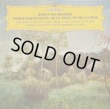 画像: 独DG アマデウス弦楽四重奏団&アロノヴィッツ/ブラームス 弦楽五重奏曲第1番, 2番