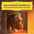画像1: 独DG カラヤン/ブラームス 交響曲第１番