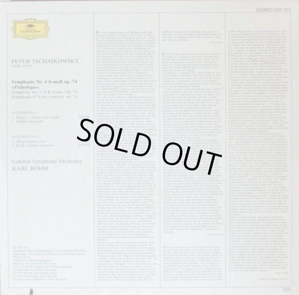 画像6: 独DG [バラ２枚セット] ベーム/チャイコフスキー 交響曲第4番, 第6番「悲愴」