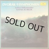 画像: 独DG [９枚組] クーベリック＆ベルリン・フィル/ドヴォルザーク 交響曲全集(全9曲)