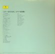 画像3: DG [2LP] エリーゼのために〜ピアノ小品名曲集