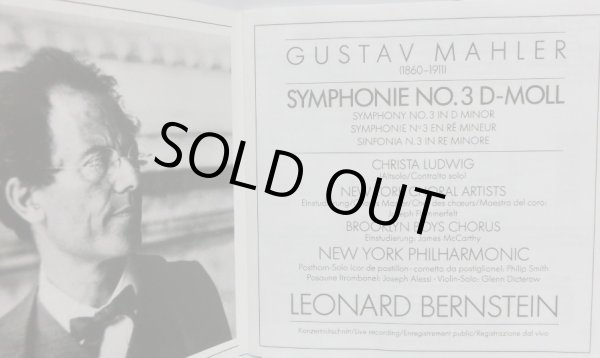 画像6: 独DG [2LP] バーンスタイン/マーラー 交響曲第3番