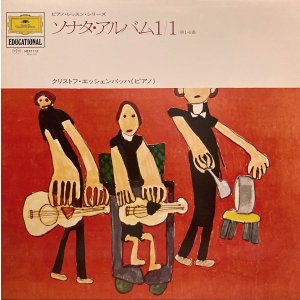 画像: DG エッシェンバッハ/ハイドン ピアノ・ソナタ集