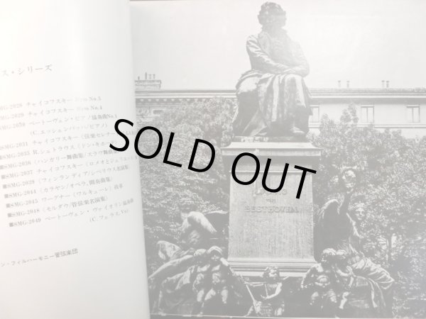 画像13: DG カラヤン/ベートーヴェン 交響曲第９番「合唱」