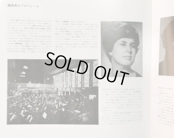 画像9: DG カラヤン/ベートーヴェン 交響曲第９番「合唱」