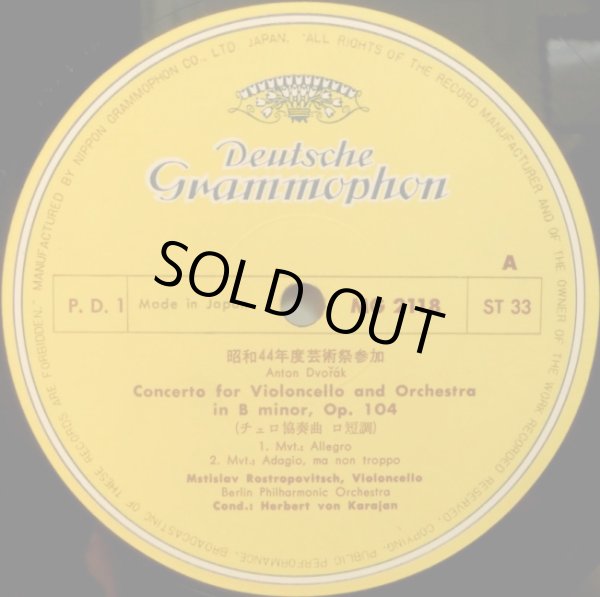 画像2: DG ロストロポーヴィッチ＆カラヤン/ドヴォルザーク チェロ協奏曲 他