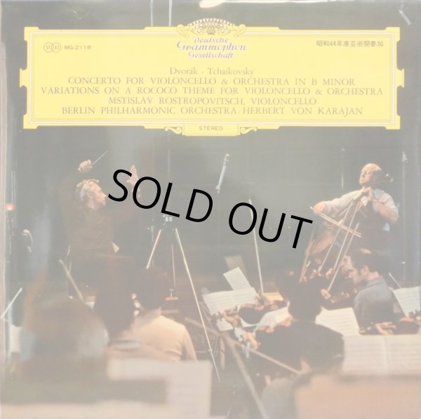 画像6: DG ロストロポーヴィッチ＆カラヤン/ドヴォルザーク チェロ協奏曲 他