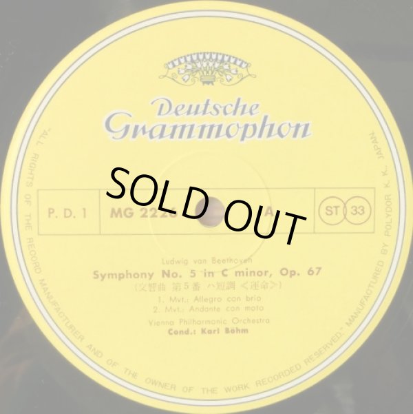 画像2: [バラ3枚セット] DG ベーム&ウィーン・フィル／ベートーヴェン 交響曲「運命」,「田園」, 第7番