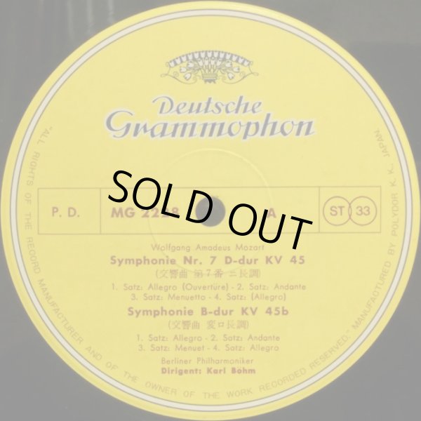 画像2: DG ベーム＆BPO/モーツァルト 初期交響曲集 バラ２枚セット