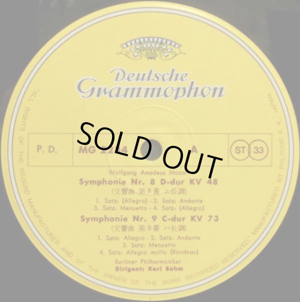 画像5: DG ベーム＆BPO/モーツァルト 初期交響曲集 バラ２枚セット