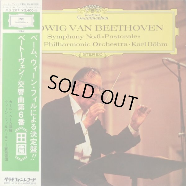 第６番「田園」