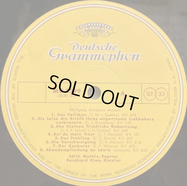 画像3: DG エディト・マティス/春への憧れ〜モーツァルト・リート集 