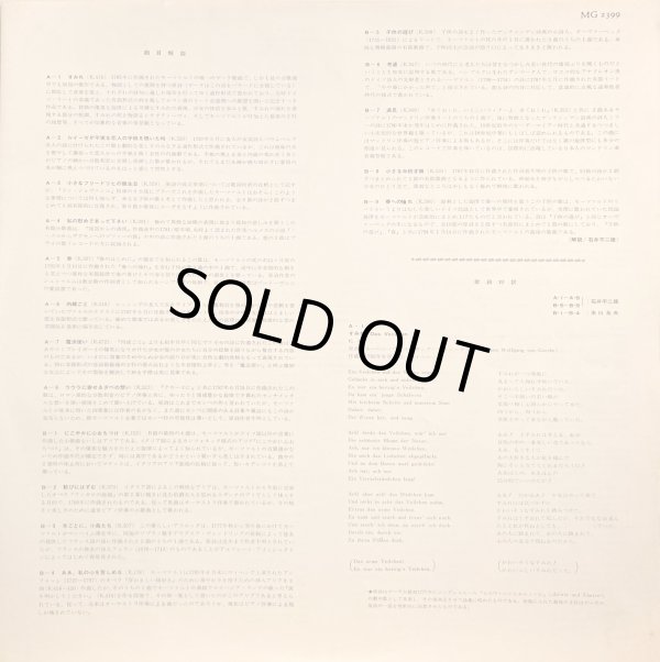 画像5: DG エディト・マティス/春への憧れ〜モーツァルト・リート集 