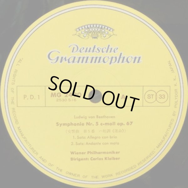画像3: DG クライバー＆ウィーン・フィル/ベートーヴェン交響曲名盤２枚セット