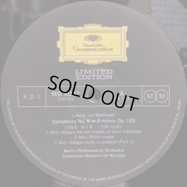 画像6: DG [バラ２枚セット] カラヤン/ベートーヴェン 交響曲第7番, 第9番「合唱」