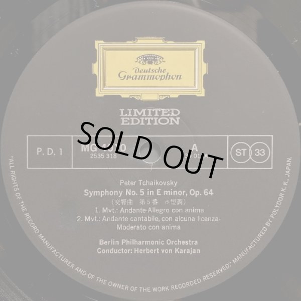 画像4: DG [バラ２枚セット] カラヤン/チャイコフスキー 交響曲第5番, 第6番「悲愴」