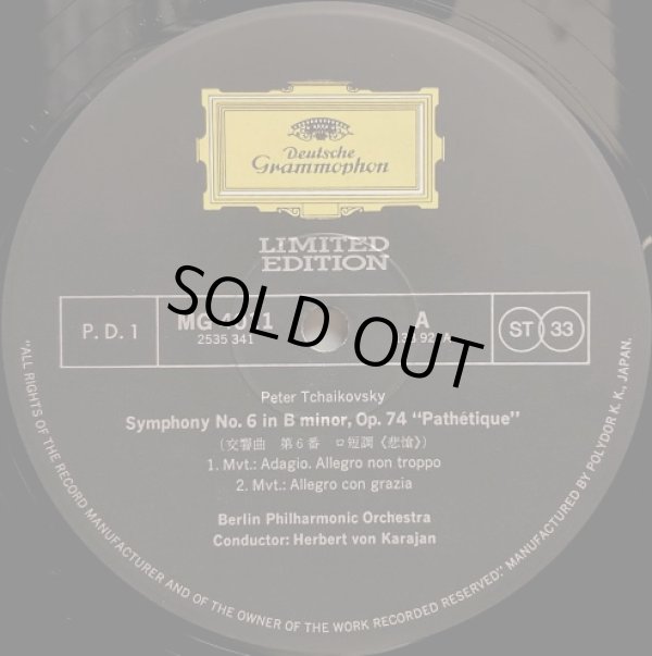 画像5: DG [バラ２枚セット] カラヤン/チャイコフスキー 交響曲第5番, 第6番「悲愴」