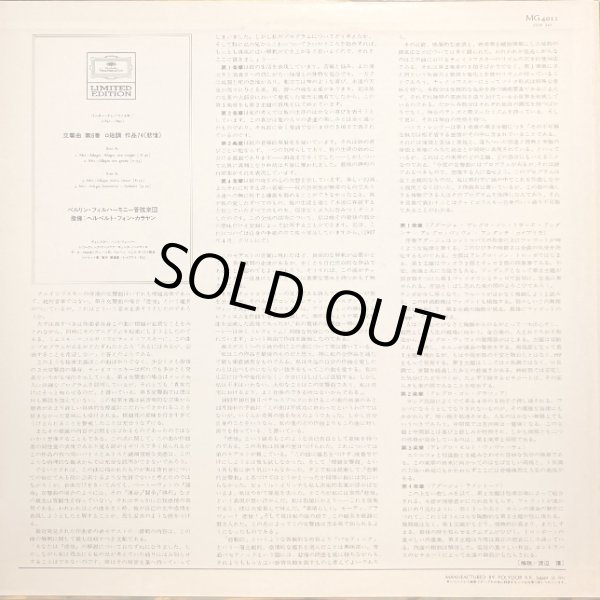 画像7: DG [バラ２枚セット] カラヤン/チャイコフスキー 交響曲第5番, 第6番「悲愴」