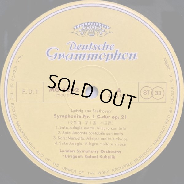 画像2: DG [８枚組] クーベリック&９つのオーケストラ/ベートーヴェン交響曲全集